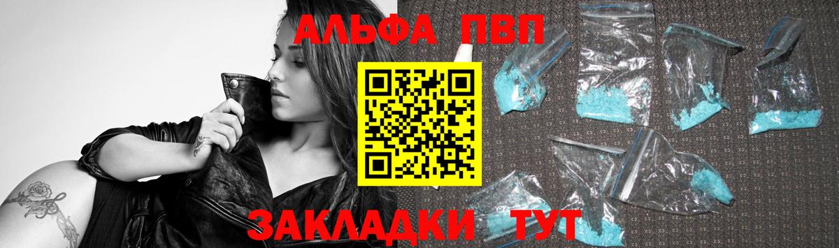 Альфа ПВП Соль Шахты