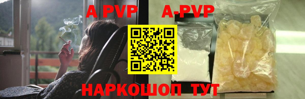 Шахты  A-PVP Соль  Alfa_PVP мука  Alpha PVP  Вход с VPN 