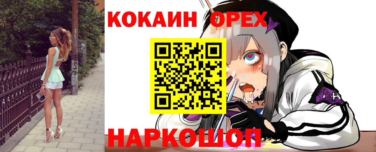Шахты  Кокаин 97%  Вход с VPN 