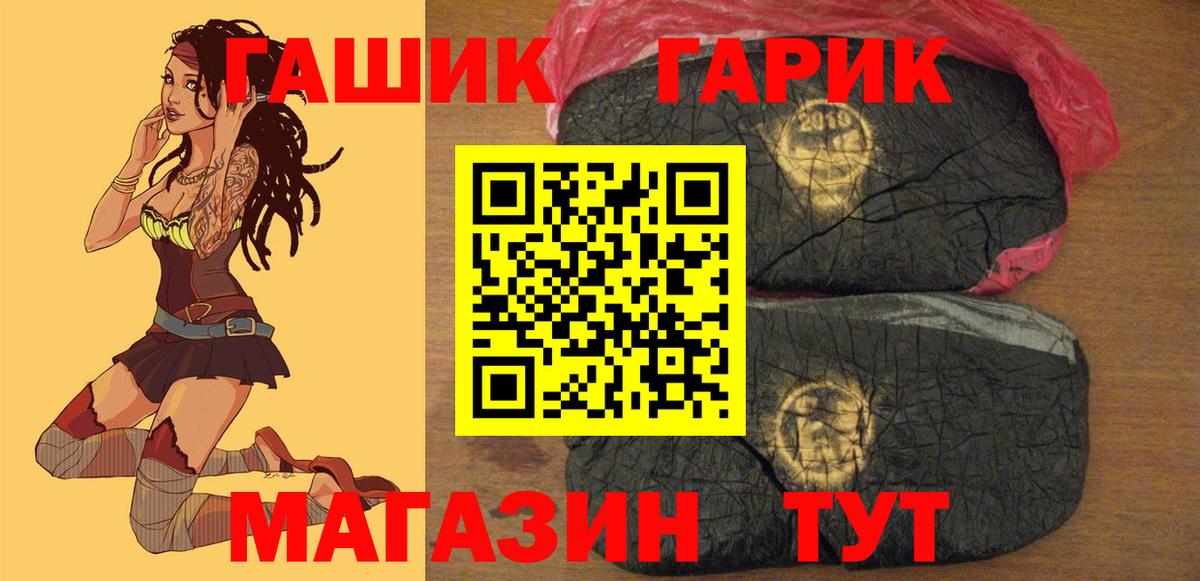 ГАШИШ hashish  ГАШ hashish  Вход с VPN  Шахты 