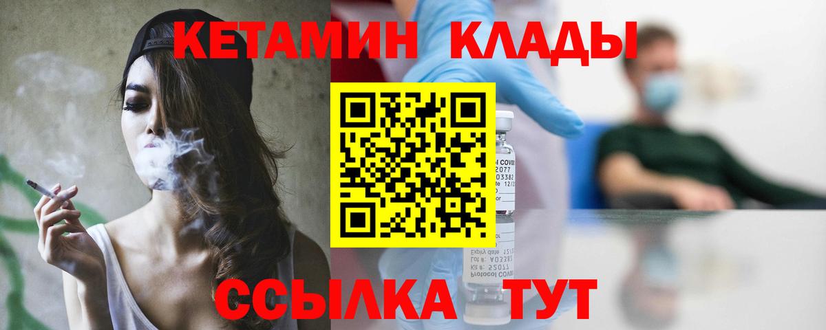 Шахты  Кетамин ketamine  Вход с VPN 