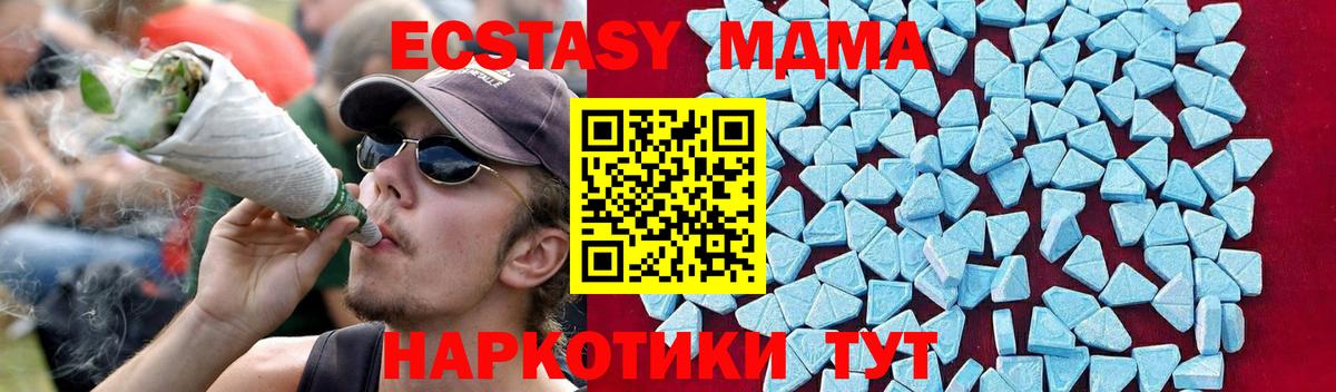 Шахты  МДМА crystal  MDMA  Вход с VPN  MDMA crystal 