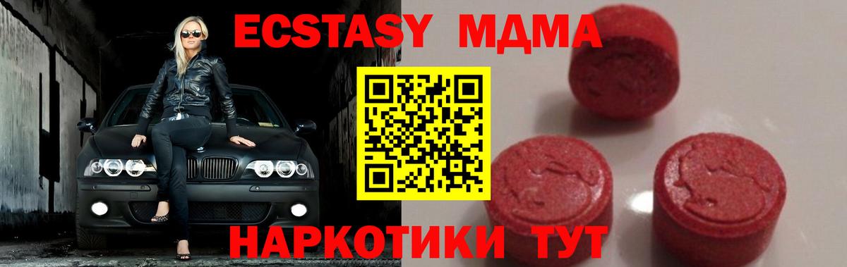 MDMA Molly Шахты