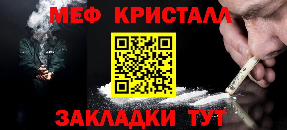 Меф мука Шахты