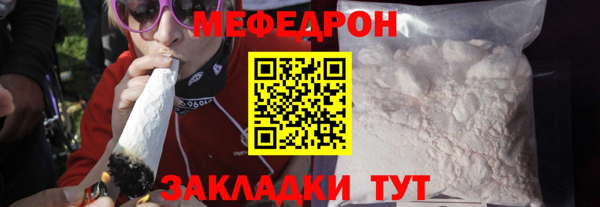 Шахты  Меф мяу мяу  Вход с VPN 