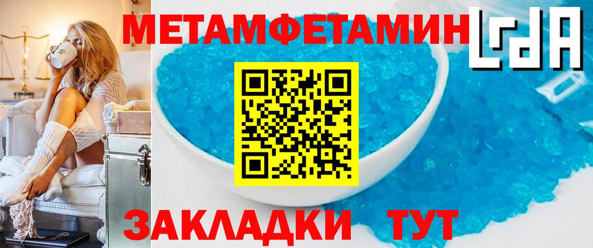 МЕТАМФЕТАМИН мет  Вход с VPN  Шахты 