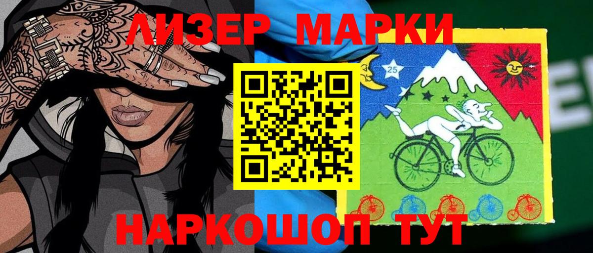Шахты  Марки N-bome 1500мкг  дарнет шоп  Вход с VPN  Марки N-bome 1500мкг 