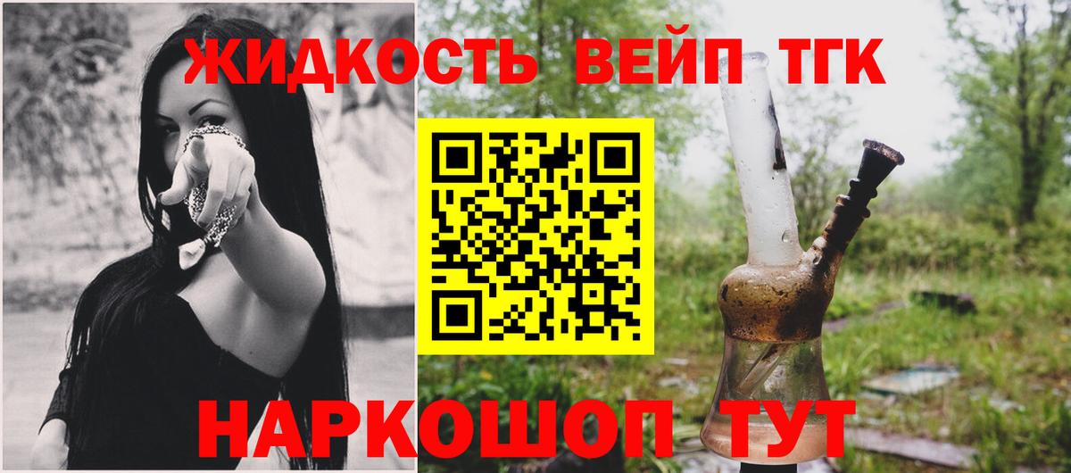 ТГК концентрат  ТГК гашишное масло  Шахты  Вход с VPN 