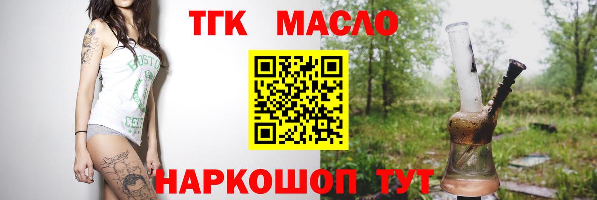 ТГК вейп с тгк Шахты